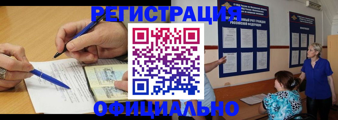 временная регистрация собственник в Чебоксарах