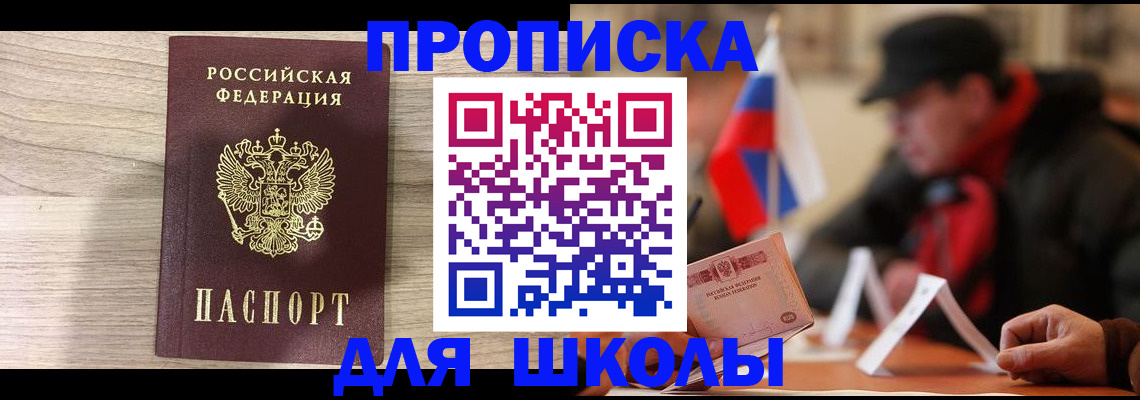 прописка гарантия в Чебоксарах