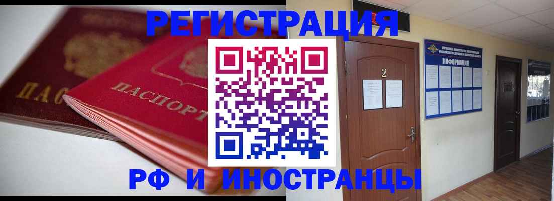 прописка гарантия в Чебоксарах