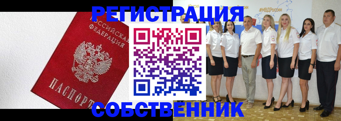 временная регистрация законно в Чебоксарах