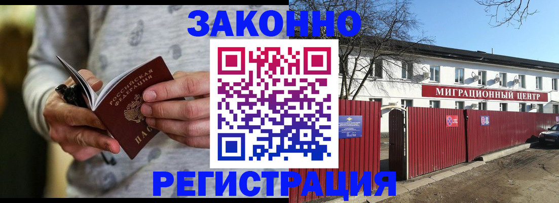 прописка для военкомата в Чебоксарах