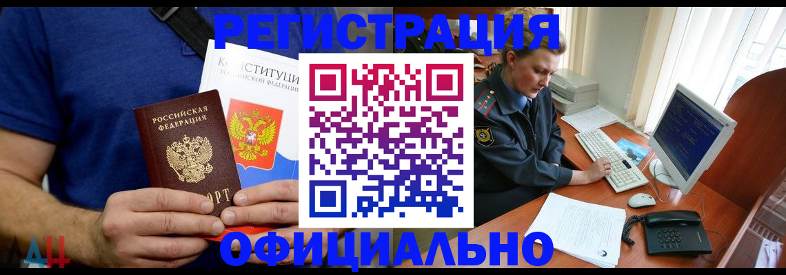 временная регистрация в Чебоксарах